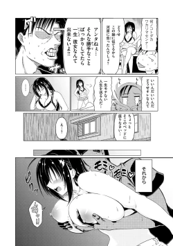 Page 38 of Maguwai Gokoro - Connect Love