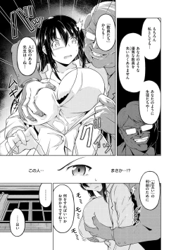 Page 57 of Maguwai Gokoro - Connect Love