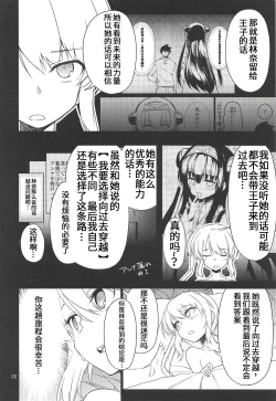 Page 21 of Anna Tore 6