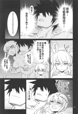 Page 22 of Anna Tore 6