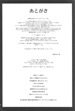 Page 25 of Anna Tore 6