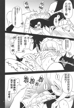 Page 7 of Anna Tore 6