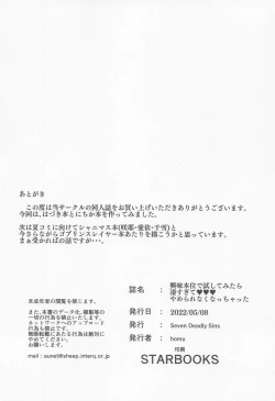 Page 29 of Kyoumi Honi de Tameshite Mitara Sugosugite Yamerarenaku Nacchatta