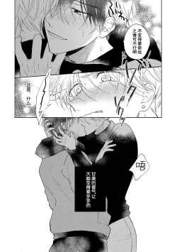 Page 23 of Boku no Tsugai wa Thoroughbred Ω3