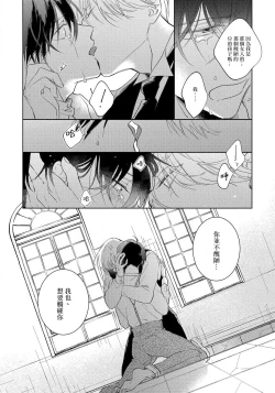 Page 37 of Boku no Tsugai wa Thoroughbred Ω3