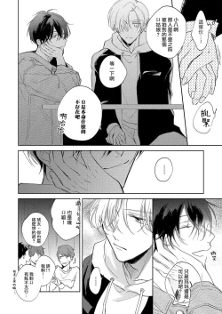 Page 43 of Boku no Tsugai wa Thoroughbred Ω3