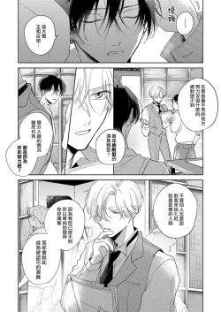 Page 49 of Boku no Tsugai wa Thoroughbred Ω3