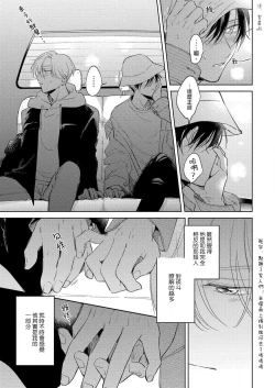 Page 52 of Boku no Tsugai wa Thoroughbred Ω3