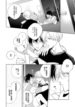 Page 70 of Boku no Tsugai wa Thoroughbred Ω3