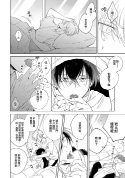 Page 74 of Boku no Tsugai wa Thoroughbred Ω3