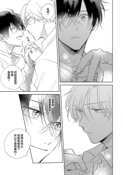 Page 79 of Boku no Tsugai wa Thoroughbred Ω3