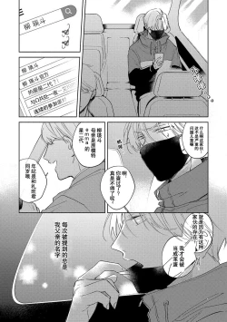 Page 7 of Boku no Tsugai wa Thoroughbred Ω3