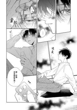 Page 81 of Boku no Tsugai wa Thoroughbred Ω3