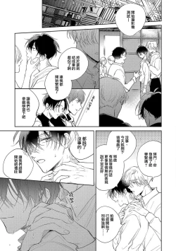 Page 83 of Boku no Tsugai wa Thoroughbred Ω3