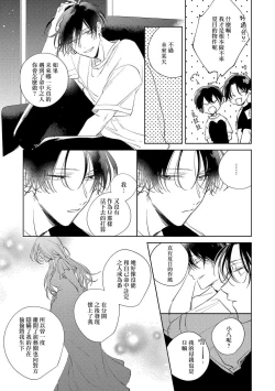 Page 91 of Boku no Tsugai wa Thoroughbred Ω3