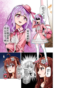 Page 31 of BOUNTY HUNTER GIRL vs RAGING SISTER Ch. 6