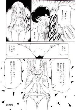 Page 134 of Love Situation