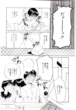 Page 62 of Love Situation