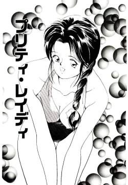 Page 71 of Love Situation