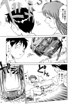 Page 107 of Summer Days