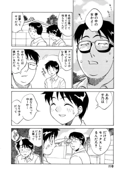 Page 112 of Summer Days