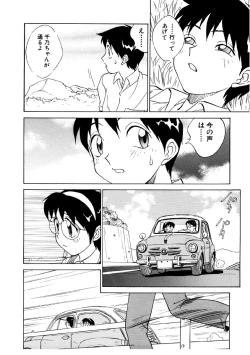 Page 120 of Summer Days