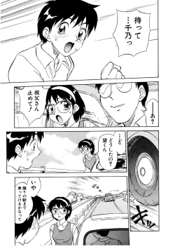 Page 121 of Summer Days