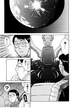 Page 123 of Summer Days