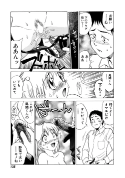 Page 137 of Summer Days