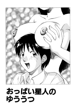 Page 143 of Summer Days