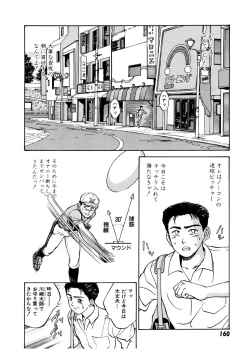 Page 162 of Summer Days