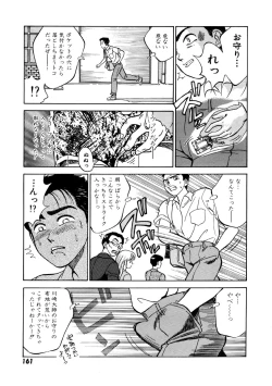 Page 163 of Summer Days