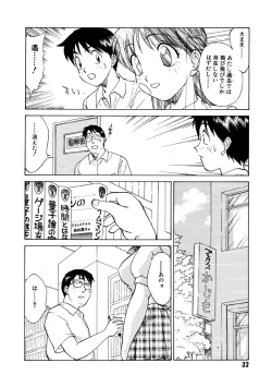 Page 33 of Summer Days