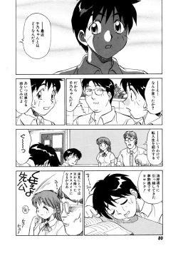 Page 82 of Summer Days