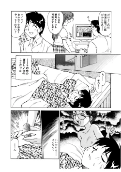 Page 90 of Summer Days