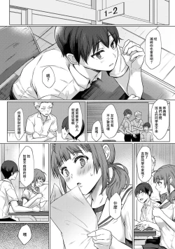 Page 71 of SEX de Wakaru Unmei no HitoCh. 1-6