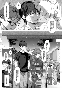 Page 72 of SEX de Wakaru Unmei no HitoCh. 1-6