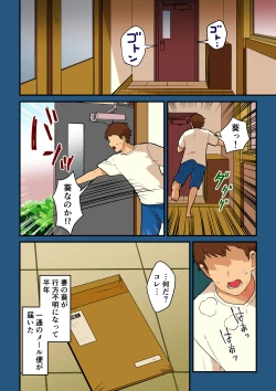 Page 2 of Hitozuma ga Kyokon Futanari ni Netorarete Kimeseku Haretsu Suru Hanashi