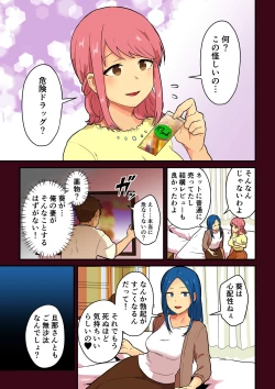 Page 35 of Hitozuma ga Kyokon Futanari ni Netorarete Kimeseku Haretsu Suru Hanashi