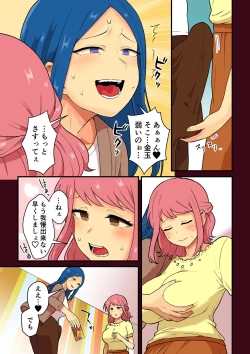 Page 9 of Hitozuma ga Kyokon Futanari ni Netorarete Kimeseku Haretsu Suru Hanashi