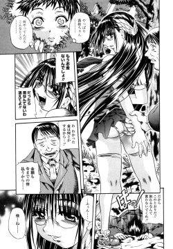 Page 42 of Love Generation