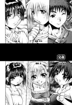 Page 55 of Love Generation