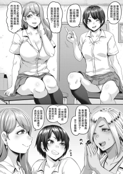 Page 3 of Atashiyou! | 處男嫖妓被輕鬆搞定