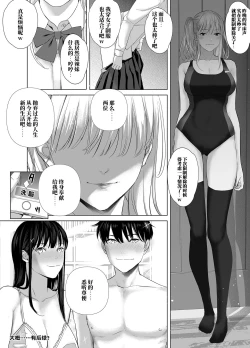 Page 31 of Saenai Kouhai wa Bijin OL to Hitotsu ni Naru