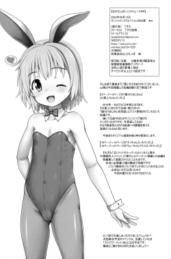 Page 21 of Nakadashi Punikko Time! KRR