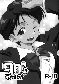 Page 1 of 90's Girls