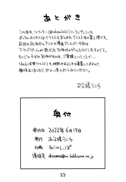 Page 21 of 90's Girls