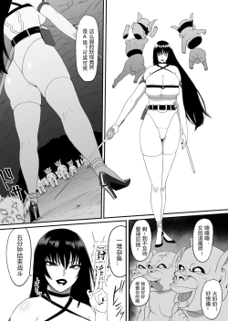 Page 1 of onna taima si VS youkai 2