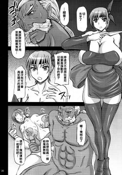Page 20 of Chichishiru Musume