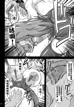 Page 22 of Chichishiru Musume